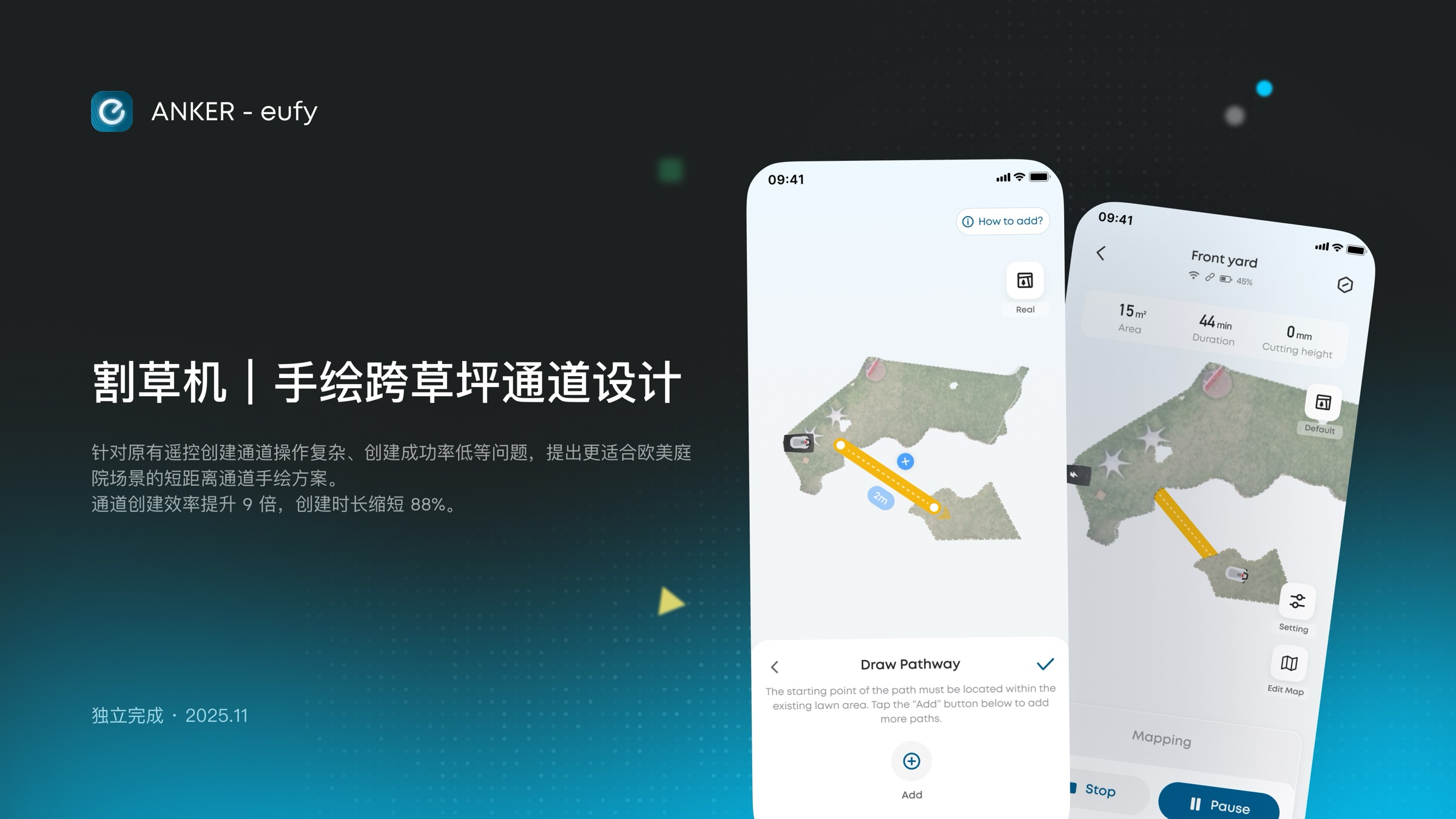 手绘跨草坪通道设计